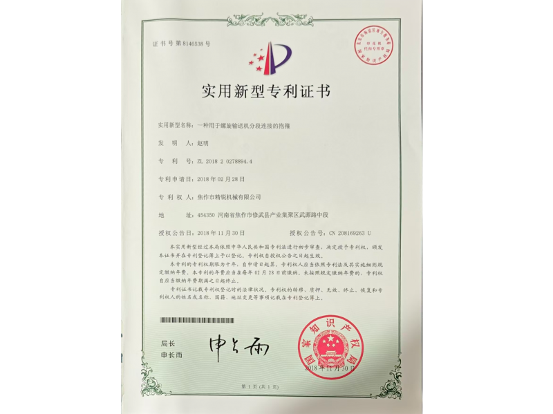 資質(zhì)證書
